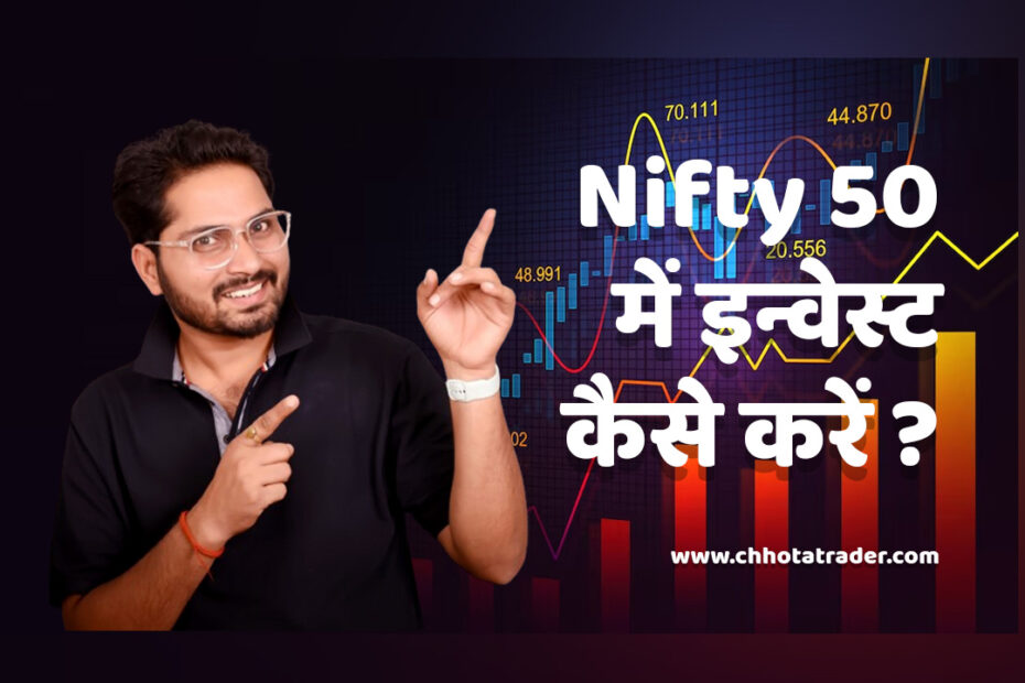 How to Invest in Nifty 50