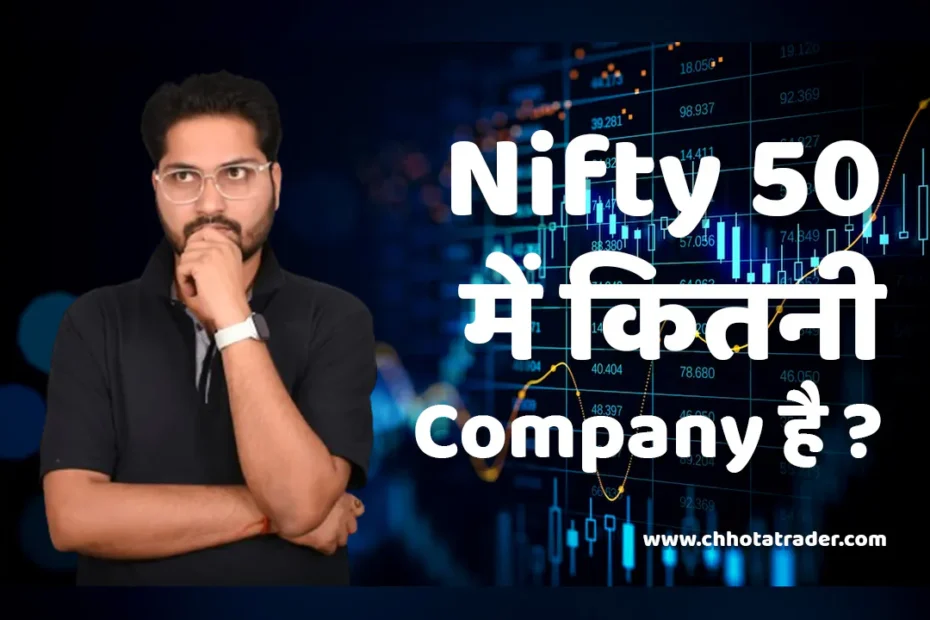 Nifty 50 Mein Kitni Company Hai